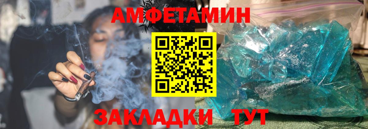 Амфетамин Розовый  Amphetamine  Амфетамин  Жигулёвск  Вход с VPN 