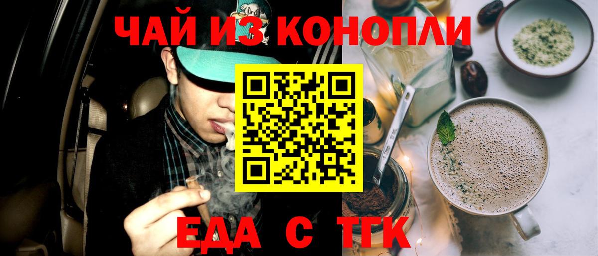 Печенье с ТГК конопля  Вход с VPN  Жигулёвск 