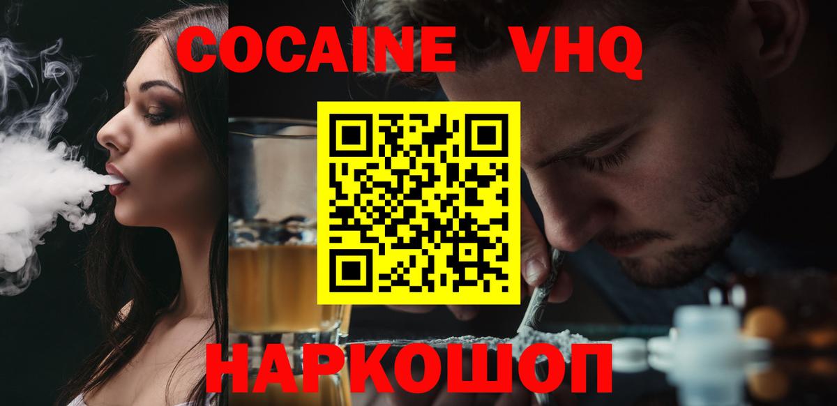 КОКАИН Columbia Жигулёвск