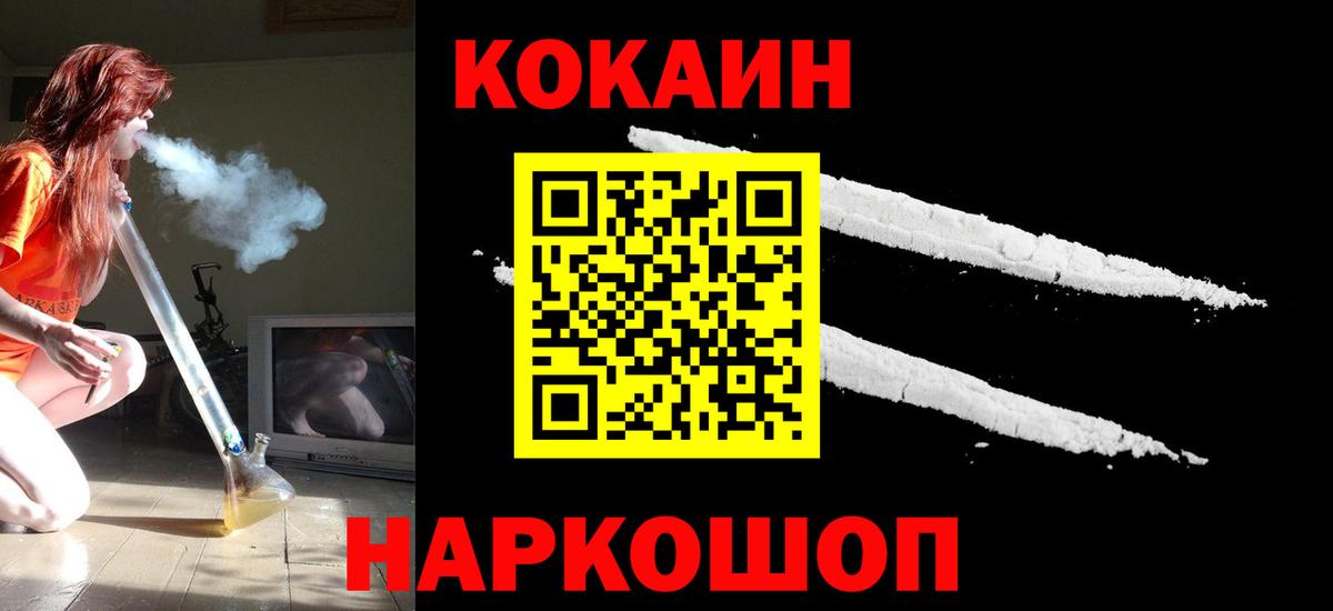 Жигулёвск  Cocaine  Кокаин Перу  Вход с VPN  COCAIN Перу 