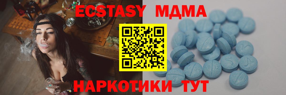 Жигулёвск  где продают   Ecstasy  Вход с VPN  Ecstasy MDMA 