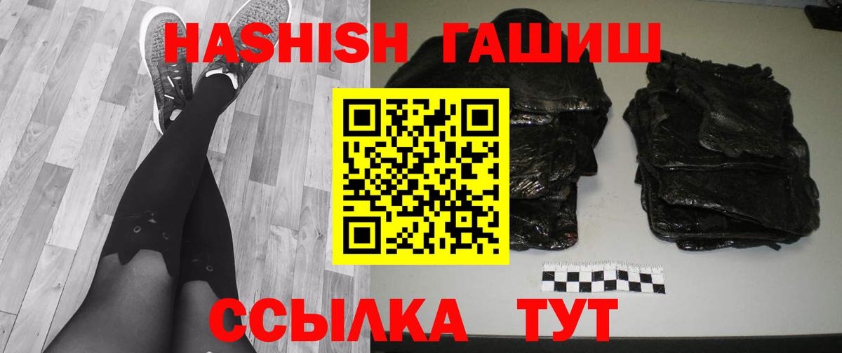 ГАШ Ice-O-Lator  ГАШ Cannabis  Жигулёвск  Вход с VPN 