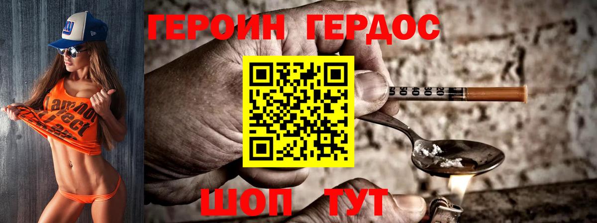 Жигулёвск  ГЕРОИН  Вход с VPN  Героин афганец 