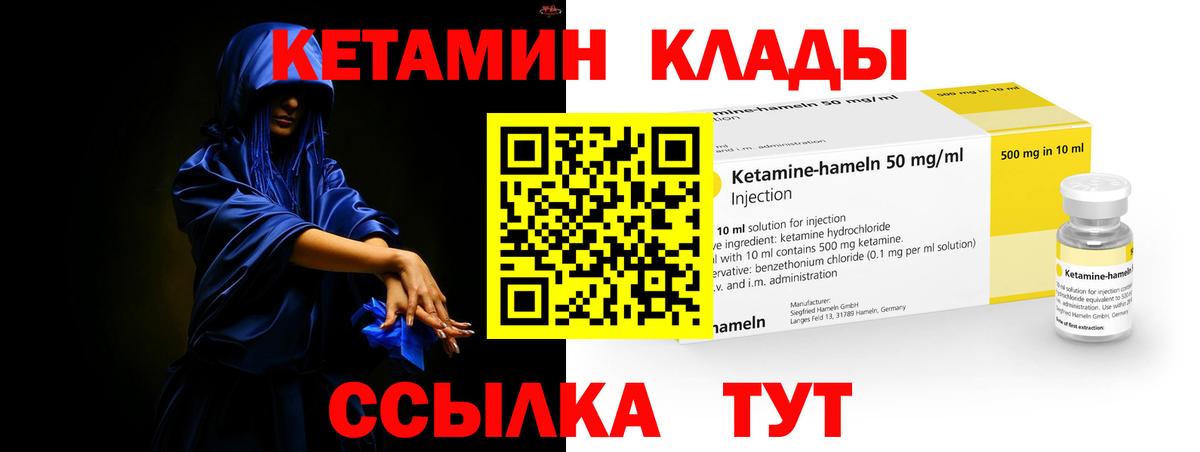 Жигулёвск  КЕТАМИН ketamine  Кетамин VHQ  Вход с VPN 