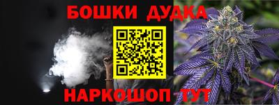 бошки Балаково