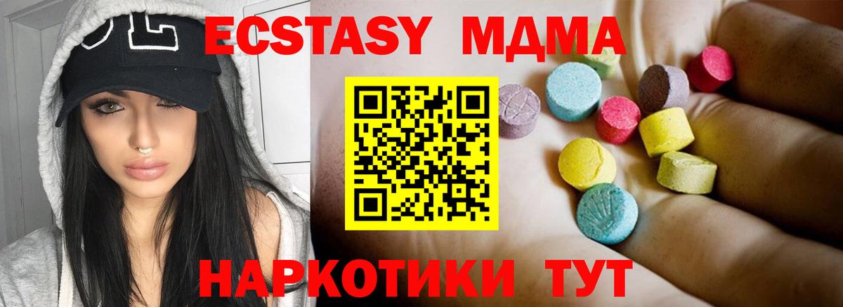 MDMA молли Жигулёвск