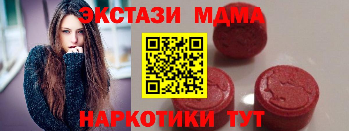 MDMA молли  Вход с VPN  Жигулёвск 