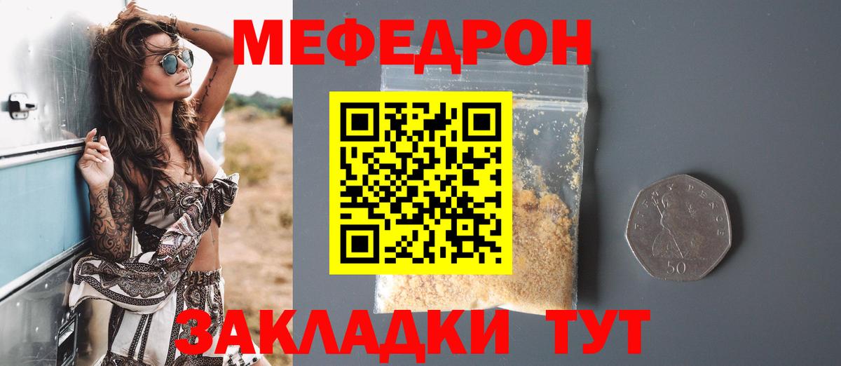 Мефедрон кристаллы  Вход с VPN  магазин продажи наркотиков  Жигулёвск  Меф 
