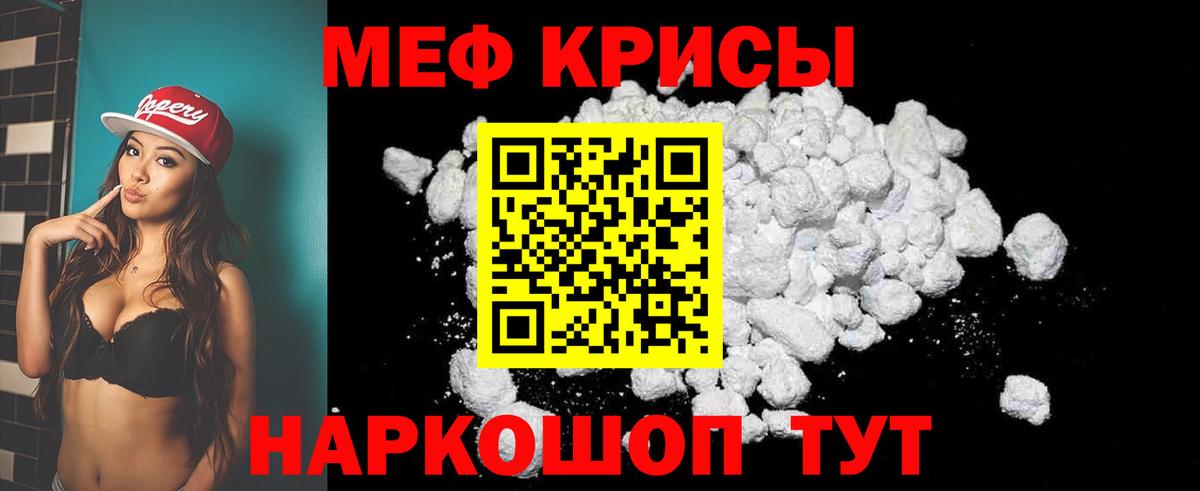 Мефедрон кристаллы Жигулёвск