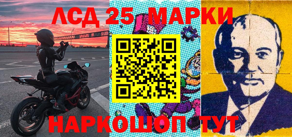 Наркотические марки 1500мкг Жигулёвск