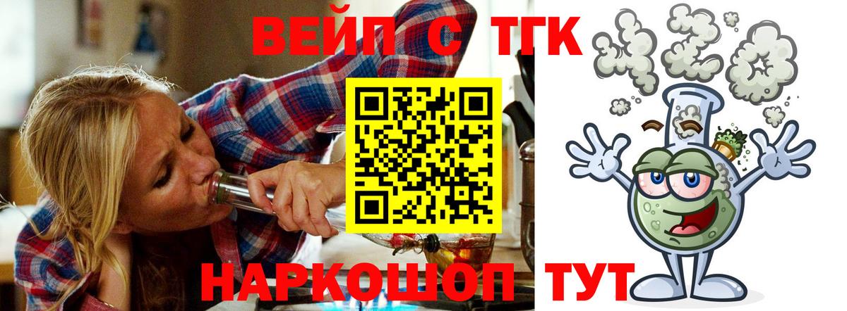 ТГК THC oil  Вход с VPN  купить  цена  Жигулёвск  Дистиллят ТГК Wax 