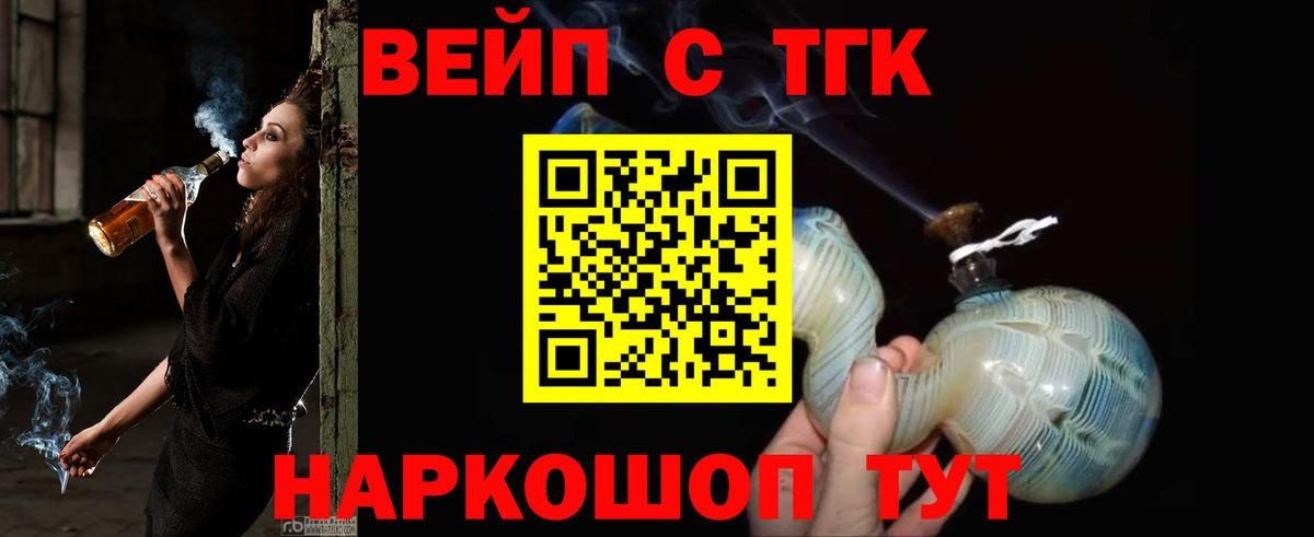 ТГК THC oil Жигулёвск